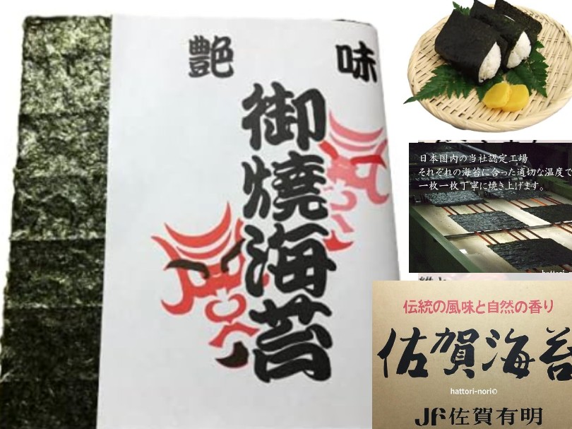 【Amazon.co.jp 限定】はっとり海苔 有明産 【並印】 焼き海苔 訳あり 全型35枚 海苔 有明海 普段使いや業務用
