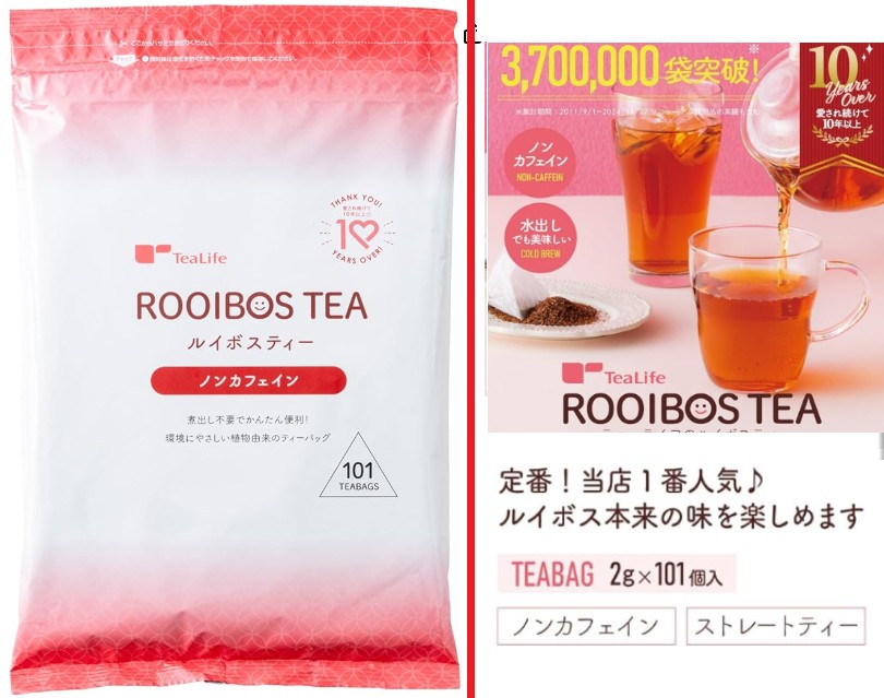 ティーライフ ルイボスティー 2.0g×101個 (ノンカフェイン 水出し お茶 ティーバッグ)