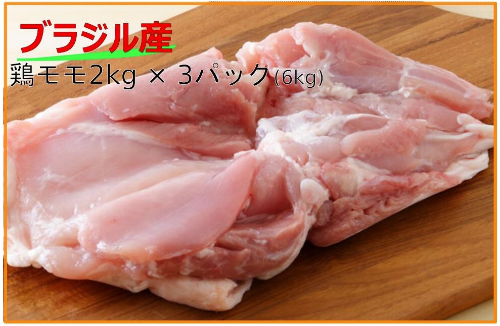 楽天市場鶏もも肉
