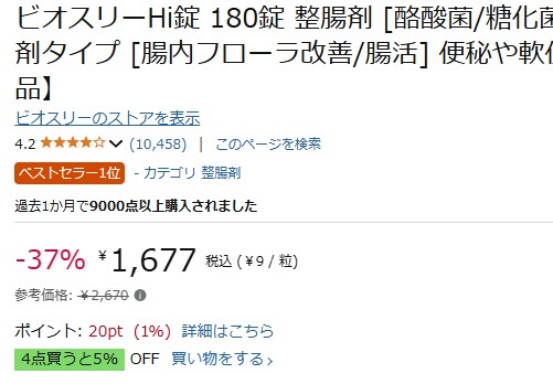 37％引き