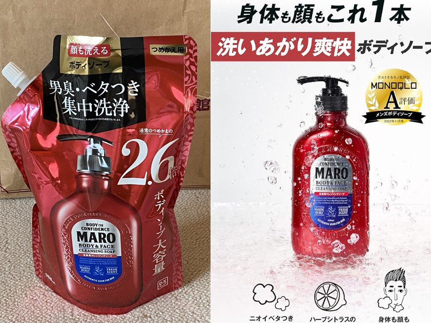 ボディソープ詰め替え