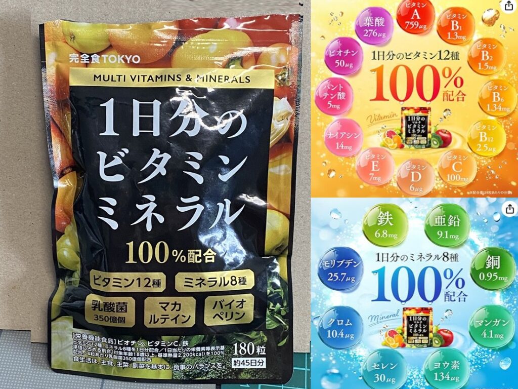 完全食TOKYO マルチビタミン＆ミネラル ビタミン12種 ミネラル8種 大容量 マカ 亜鉛 乳酸菌350億個