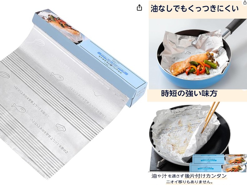 by Amazon フライパン用アルミホイル 25cm×10m ×4本セット
