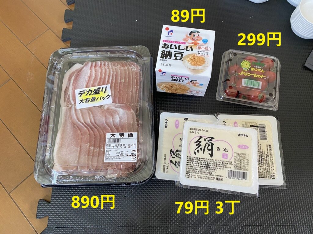 6月13日の買い物