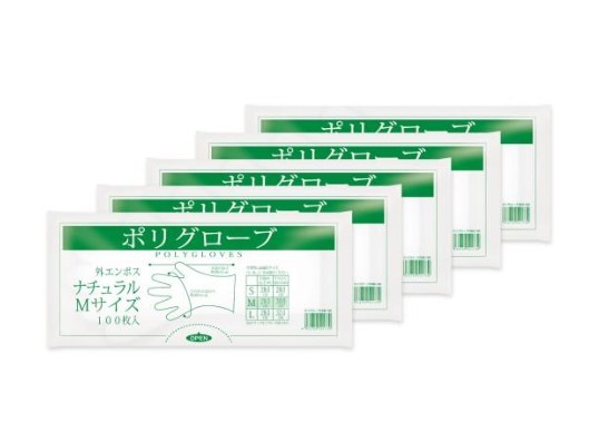 ポリグローブ