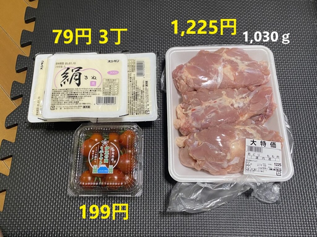 6月28日の買い物