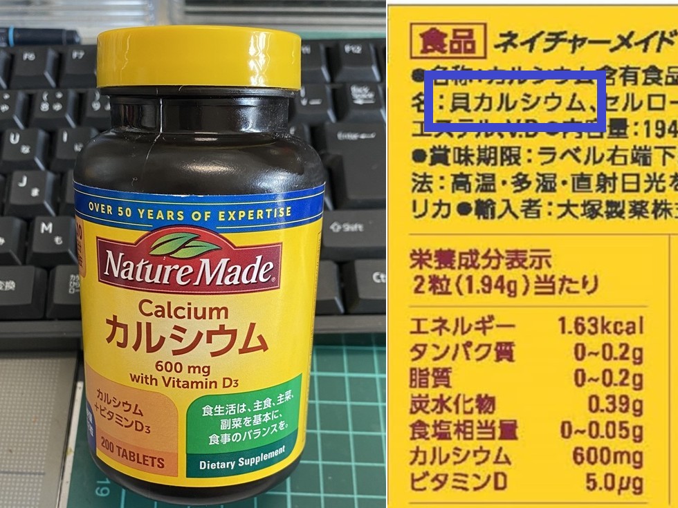 カルシウム