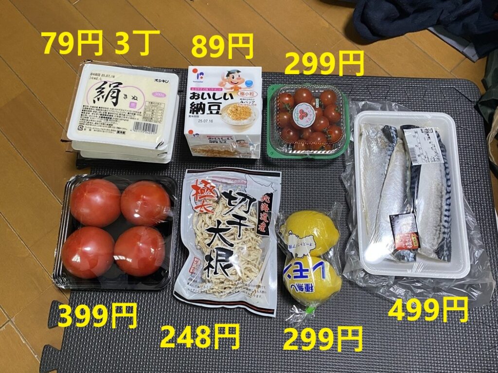 7月10日の買い物