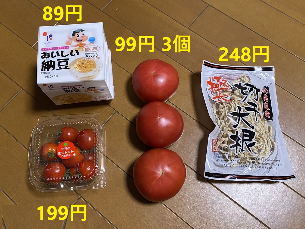 7月16日の買い物