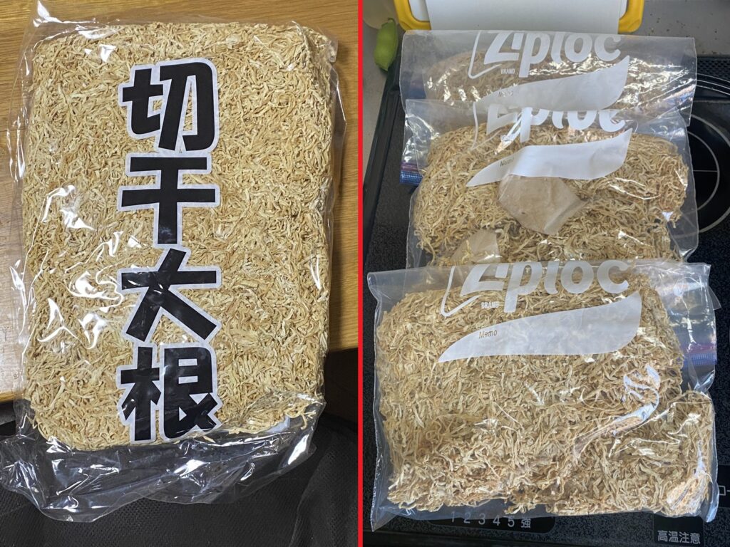 切干大根1㎏