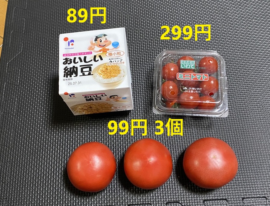 7月24日の買い物