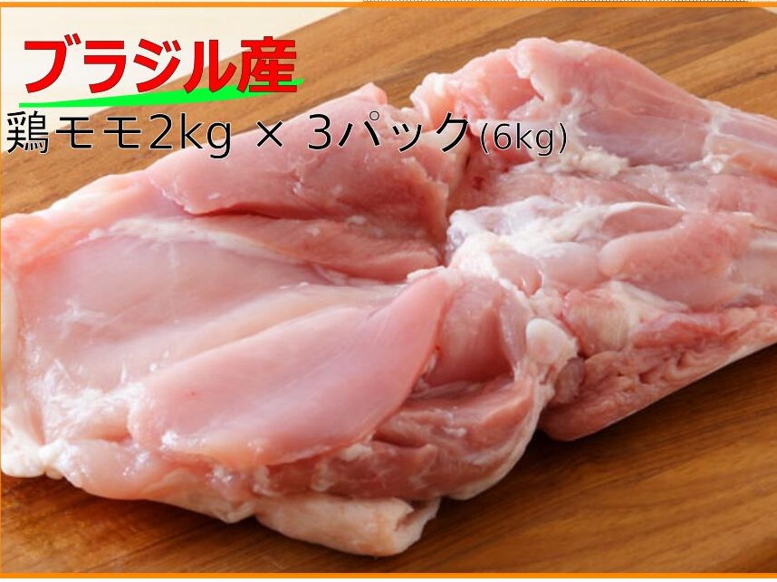 鶏もも肉