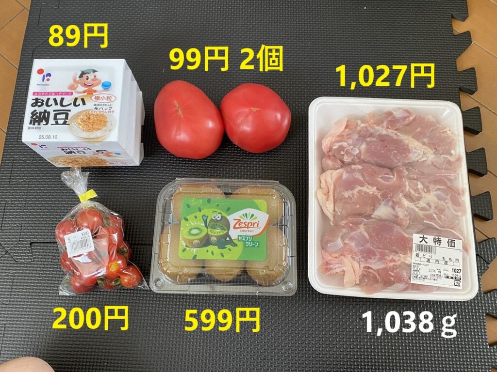 8月5日の買い物