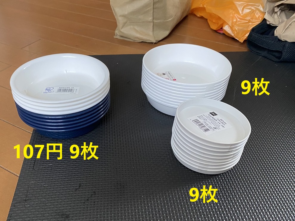 8月9日買い物