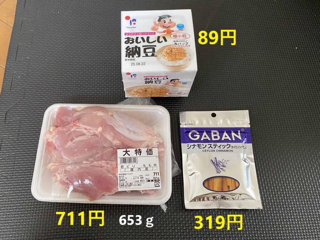 8月15日の買い物