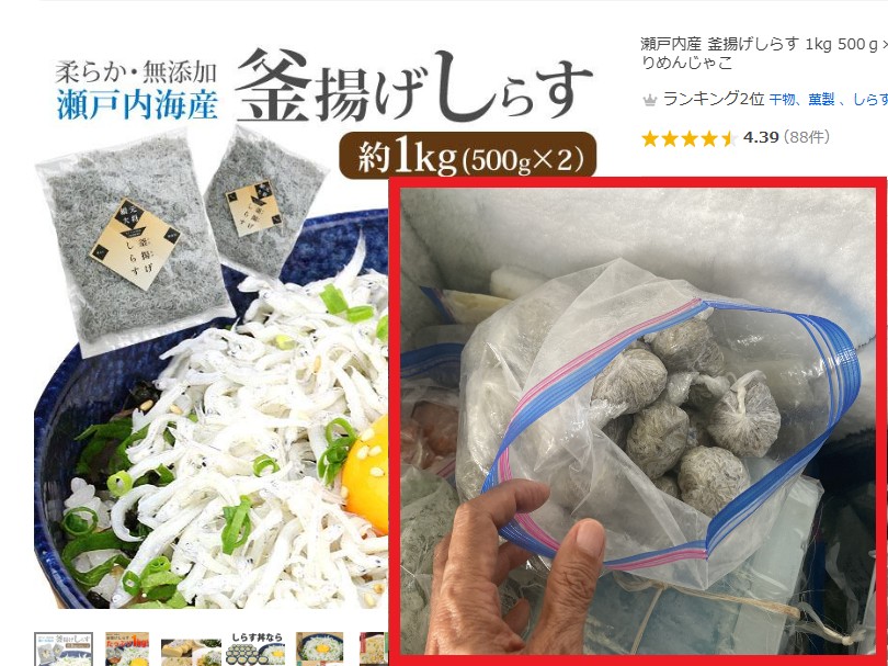釜揚げしらす
