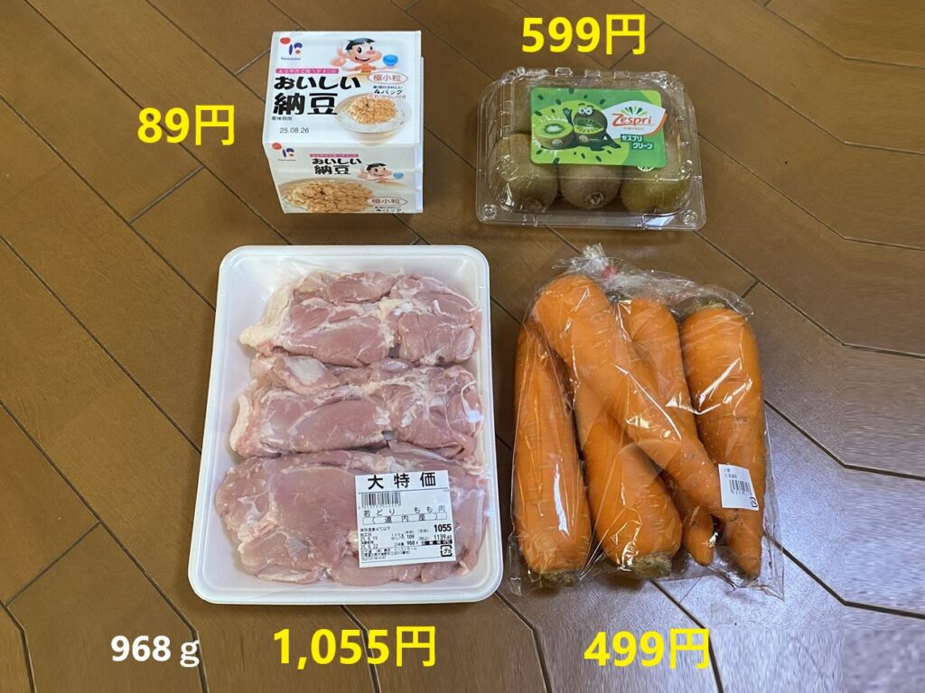 8月19日の買い物