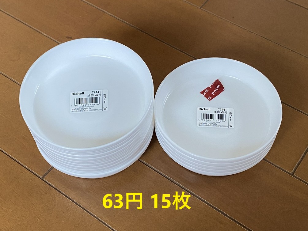 鉢受け皿