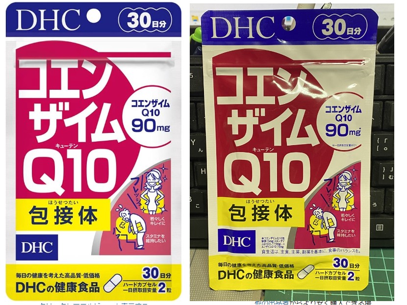 コエンザイムQ10
