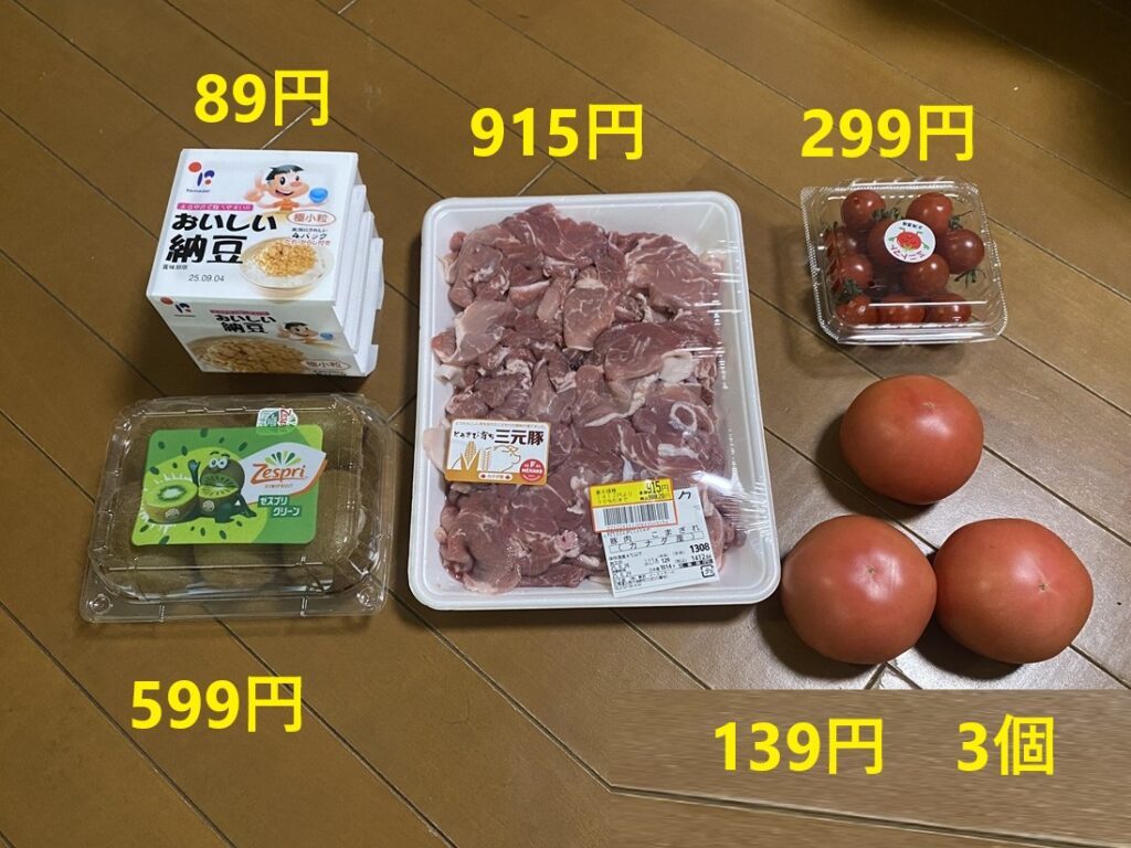 8月28日の買い物