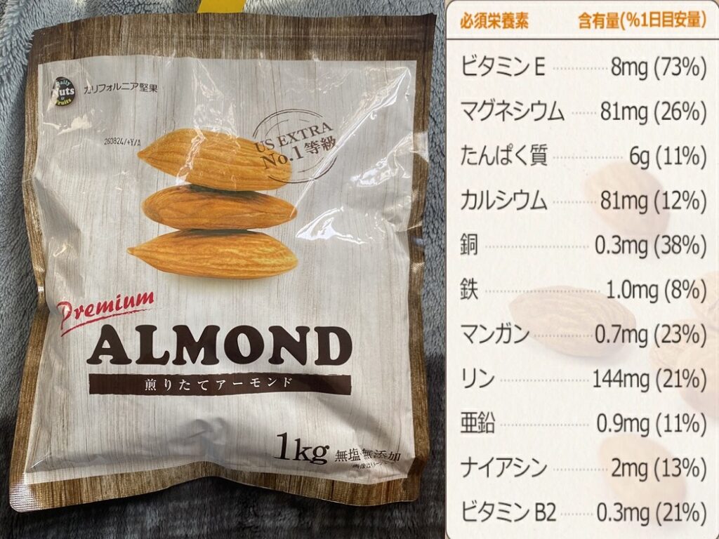 アーモンド1㎏