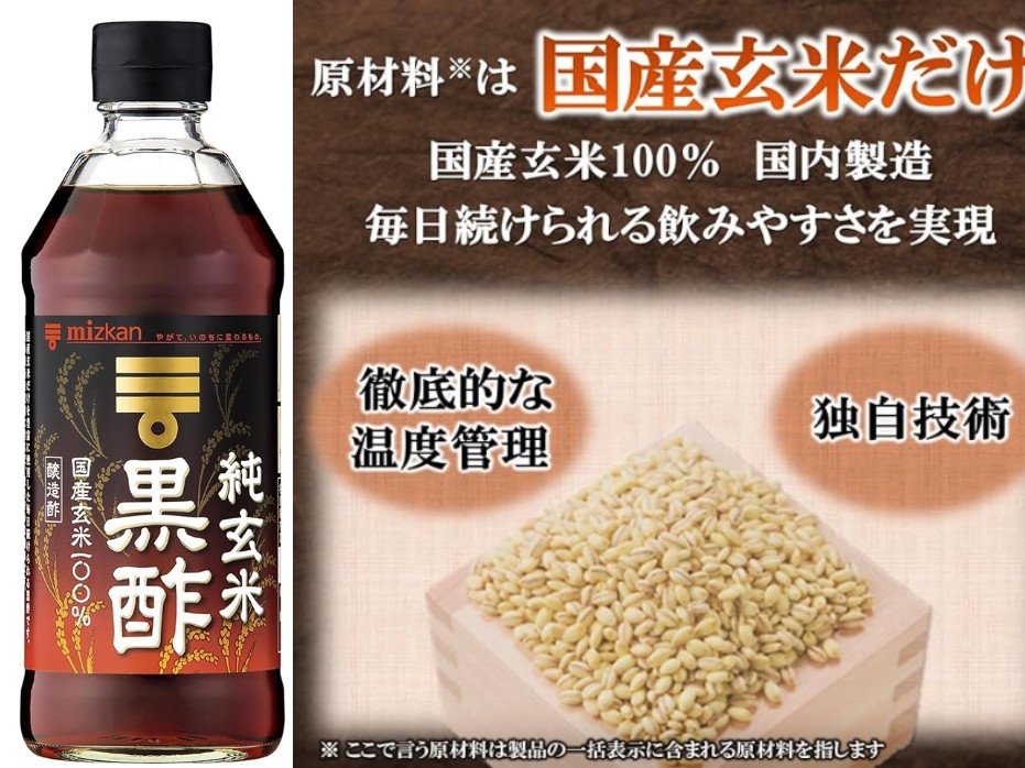 純玄米黒酢 2本