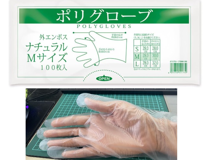 ポリ手袋