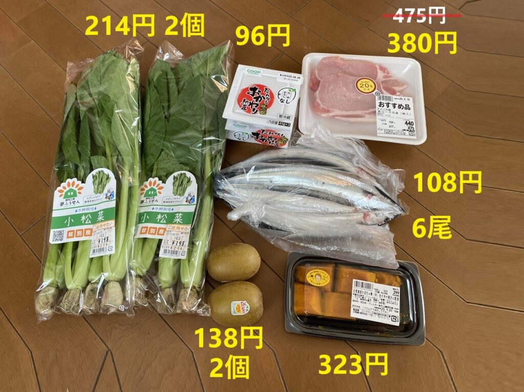 9月18日の買い物