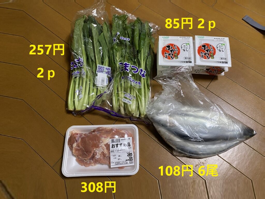 小松菜2束257円、納豆2パック85円、鶏もも肉1パック308円、サンマ6尾108円。節約と栄養バランスを意識した買い物の食材一覧。