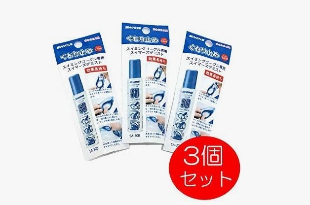 「SWANS スイミングゴーグル用くもり止め液 3個セット｜水泳・プール・トライアスロンに最適な曇り止め」