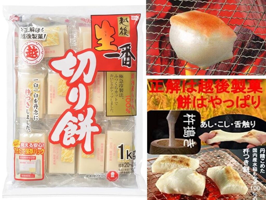 越後製菓の生一番切り餅1kgパック。国内産水稲もち米を100％使用し、丹念に杵つき製法で仕上げた個包装の切り餅。外袋には“正解は越後製菓”の文字。画像右には香ばしく焼けた餅や、のびのびと伸びる杵つき餅の様子が写っている。