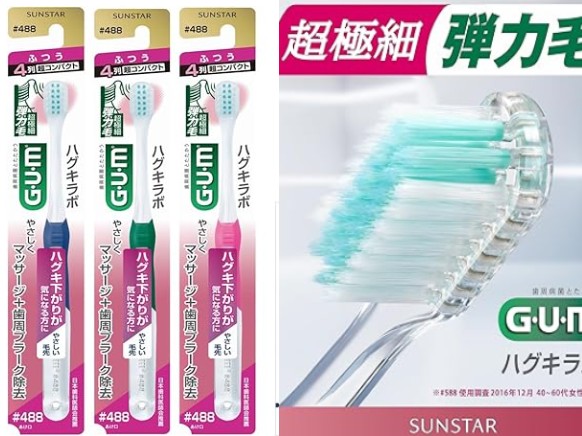 GUM（ガム）ハグキラボ歯ブラシ #488。歯ぐきにやさしい超極細の弾力毛を採用した4列超コンパクトヘッドタイプ。ふつうの硬さで歯周プロケア向け。ブルー・グリーン・ピンクの3色セットで、Amazon限定のおまけ付きパッケージ。