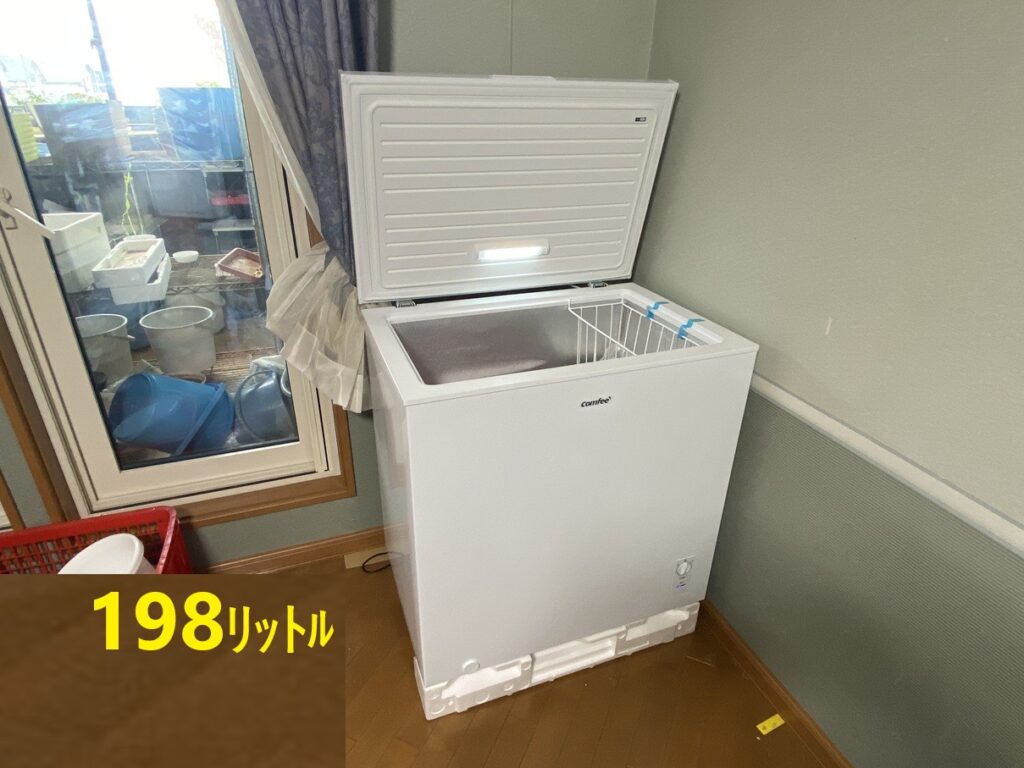 2025年10月に導入した198リットルの新しい冷凍庫。広々とした庫内で食材保存が快適に。
