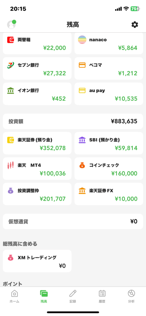 Zaimアプリの残高一覧画面。合計投資額883,635円、楽天証券352,078円、SBI59,814円、MT4口座100,036円、コインチェック160,000円などを表示。電子マネーや銀行口座も含まれ、全体の資産バランスが確認できる。