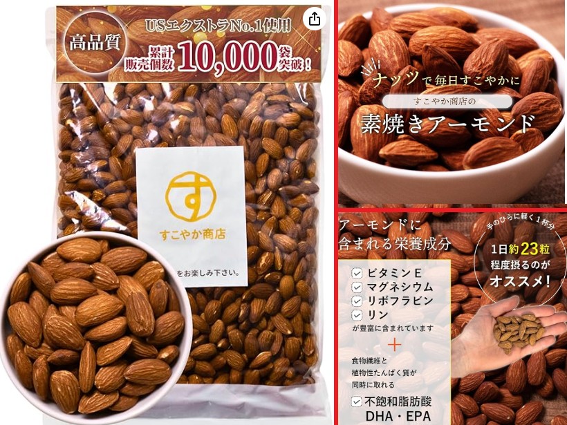 アーモンド 素焼き 1kg 素焼きアーモンド ナッツ 国内超一流ホテル御用達 おつまみ 素焼き 煎りたて 無添加 加工油不使用 カリフォルニア産