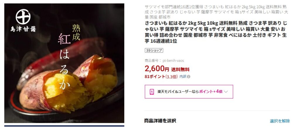 さつま芋5㎏