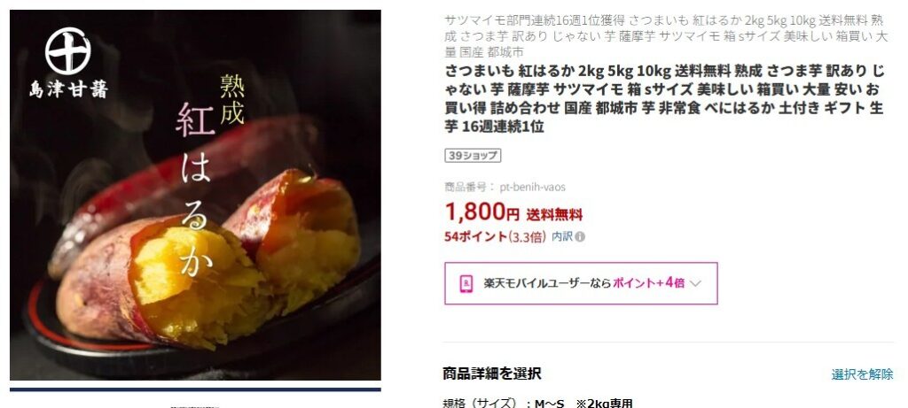 さつまも2㎏