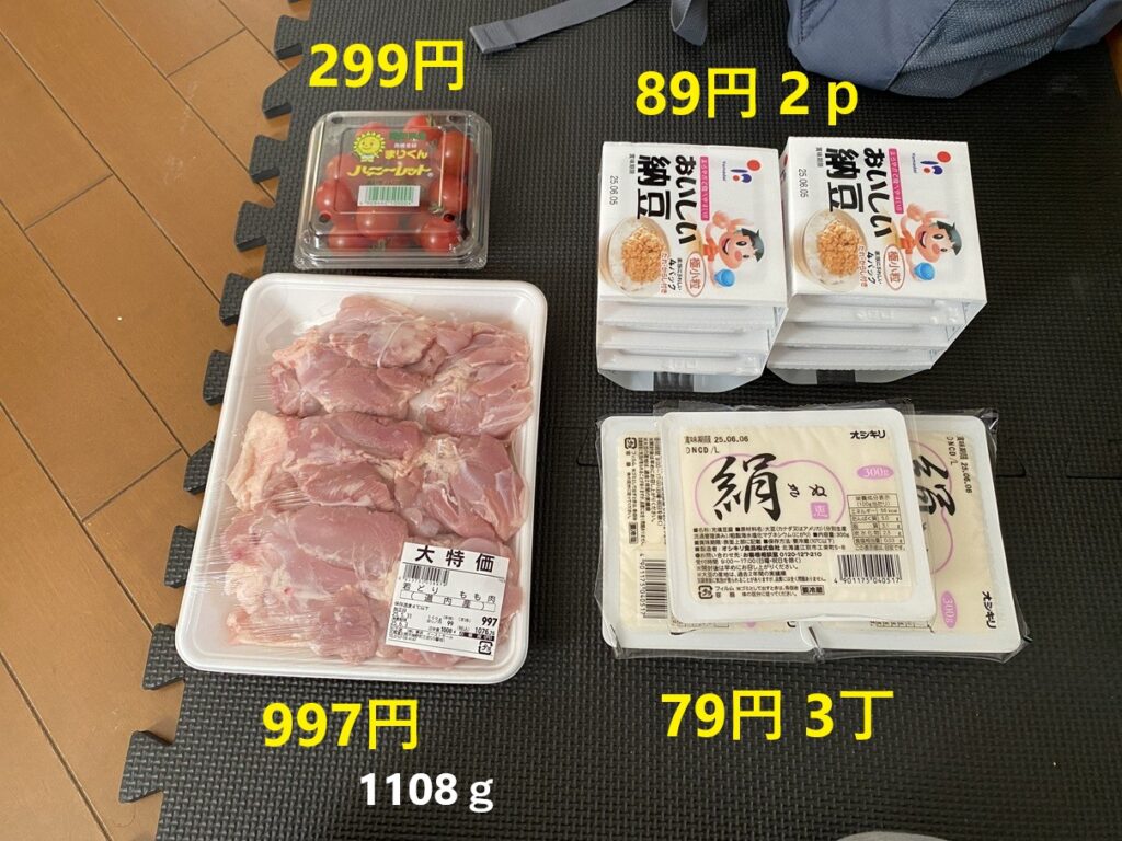 5月31日の買い物