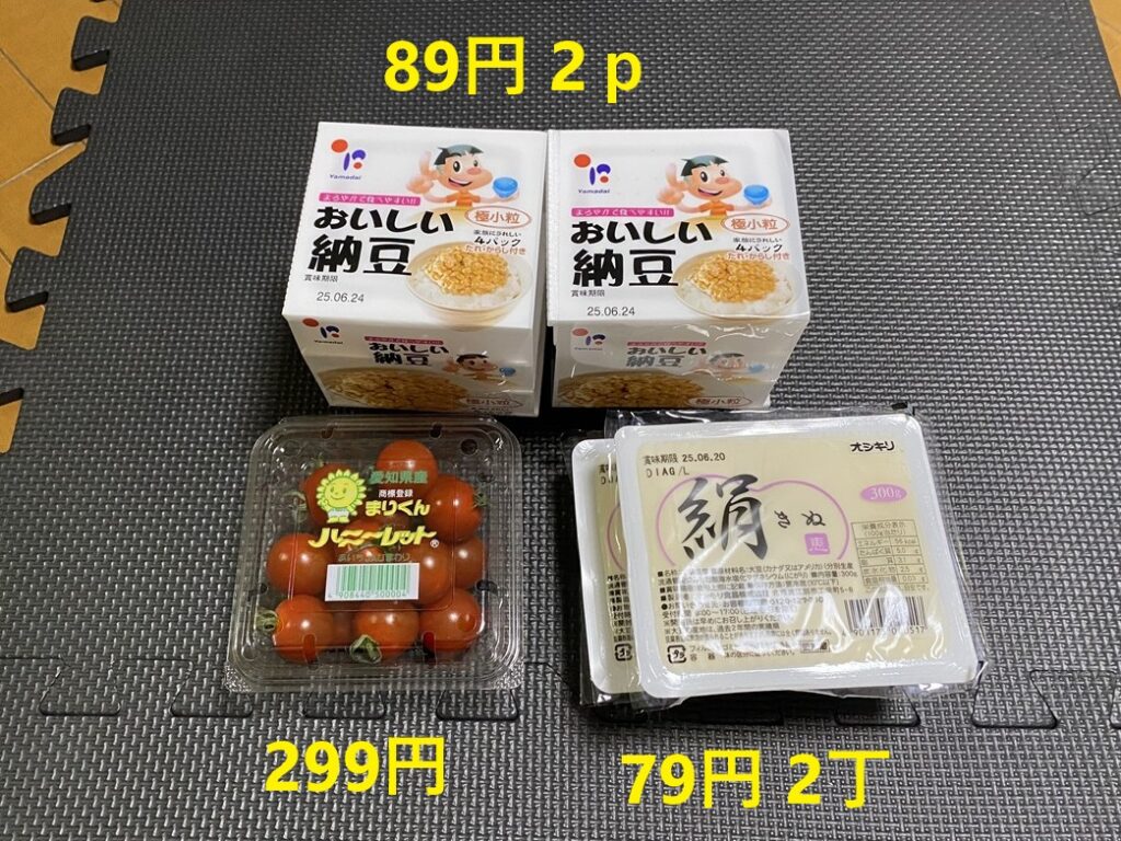 6月16日の買い物