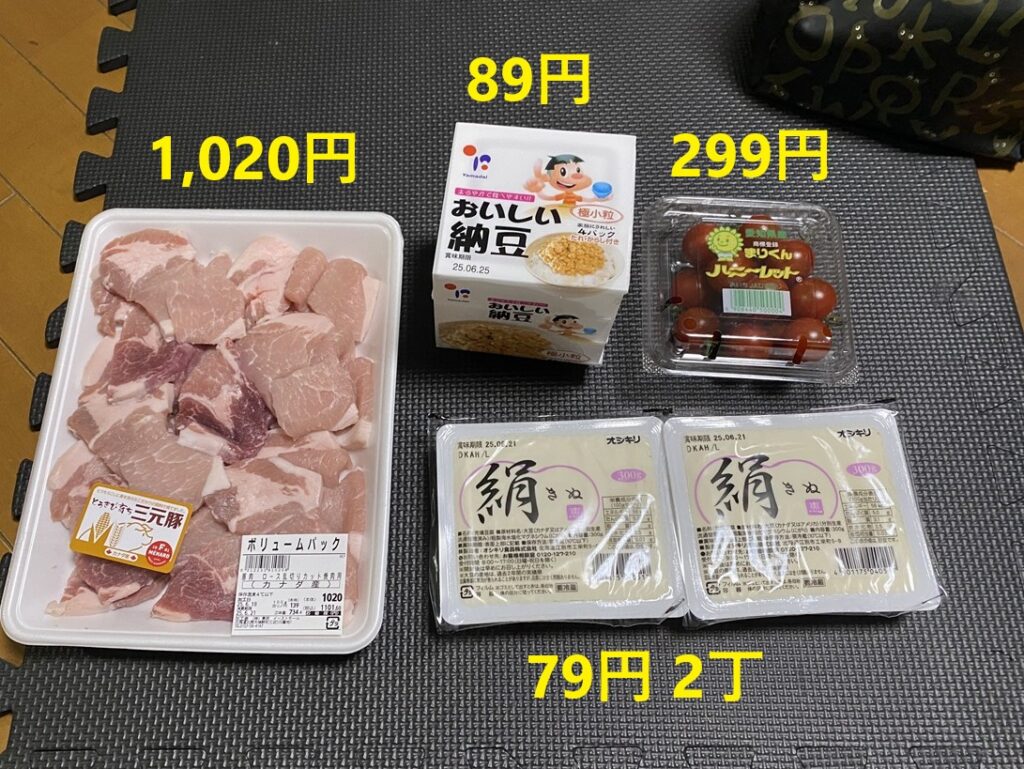 6月19日の買い物
