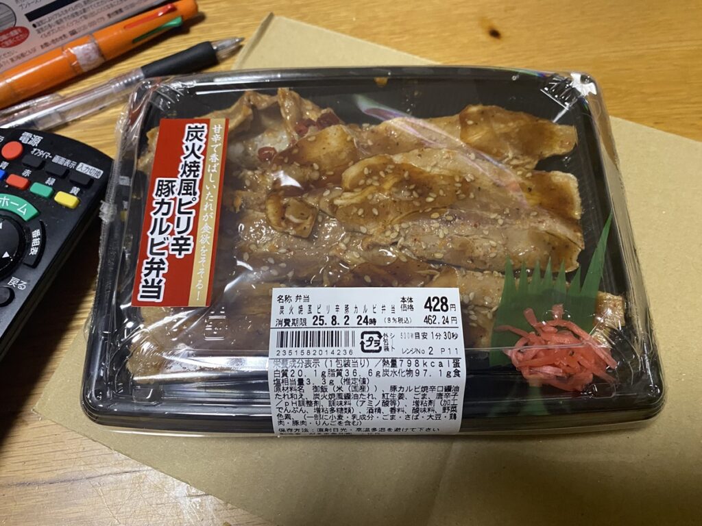 豚カルビ弁当