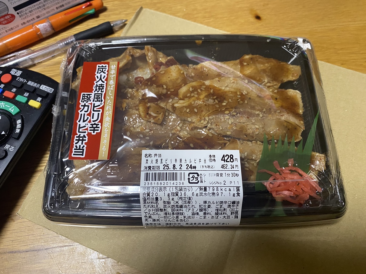 豚カルビ弁当