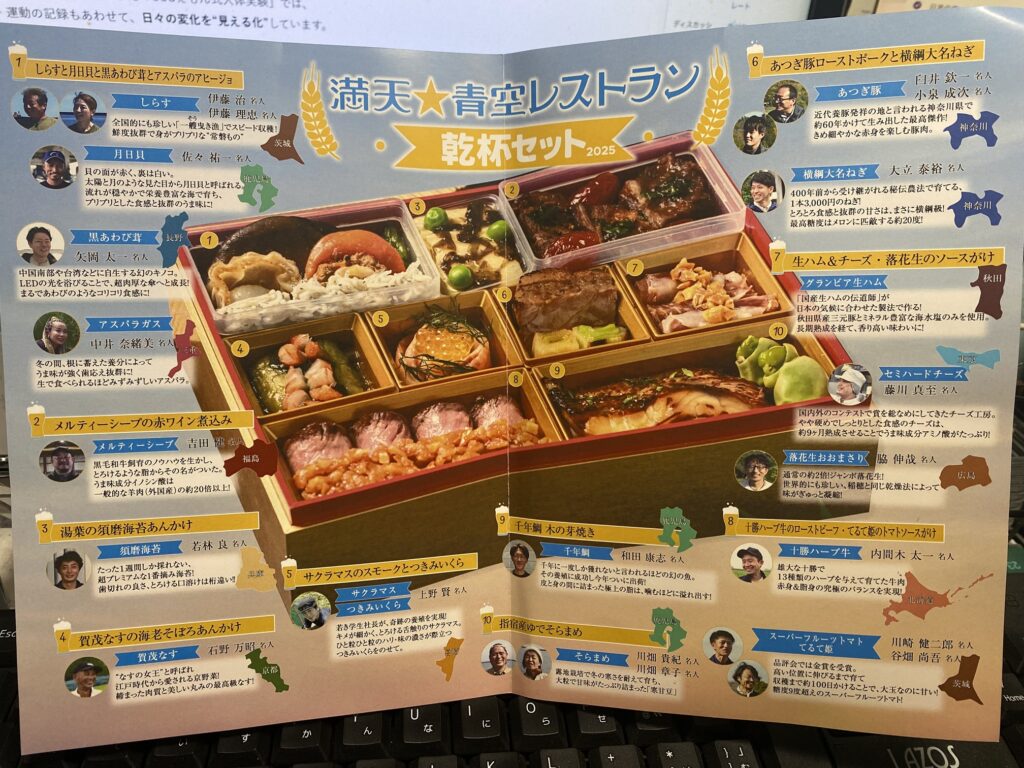 満点星空レストラン