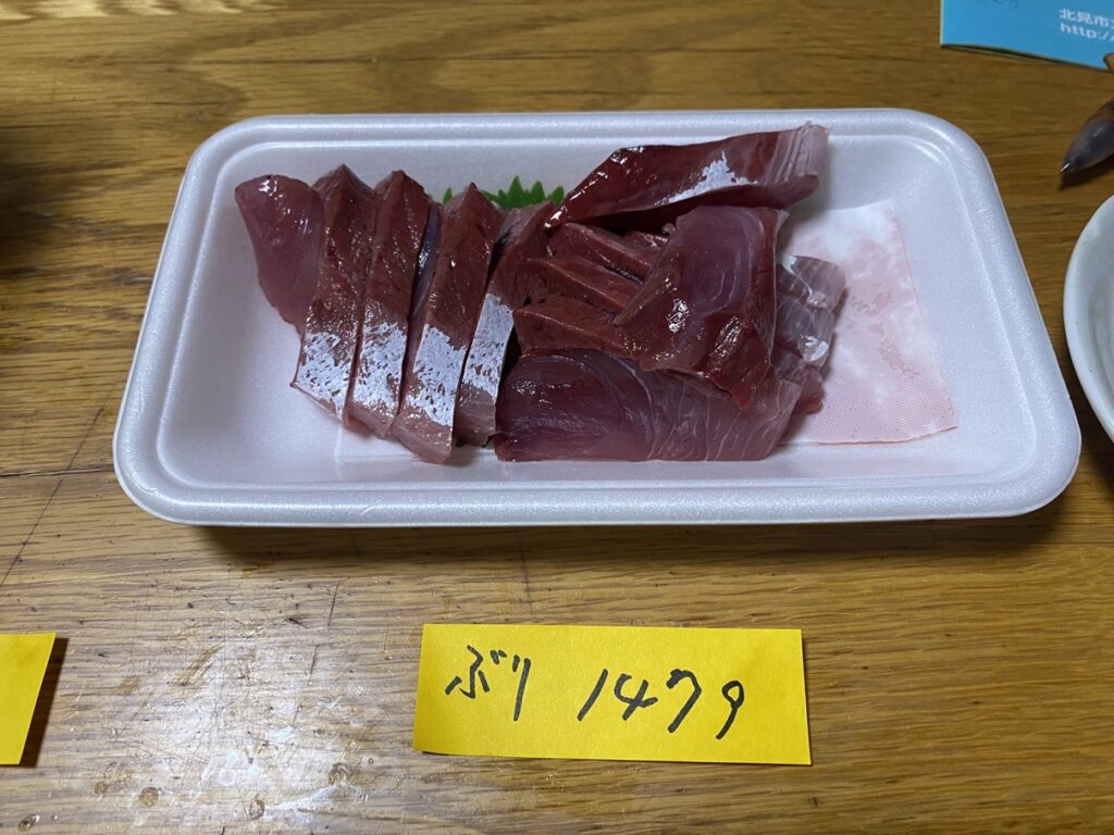 ぶりの刺身