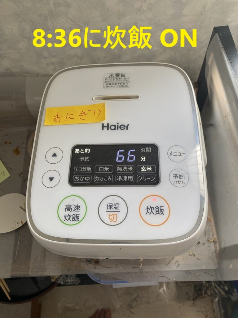 炊飯器