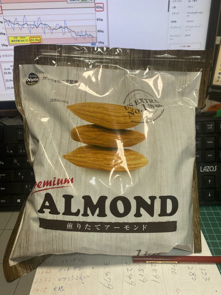 アーモンド1㎏入りの袋