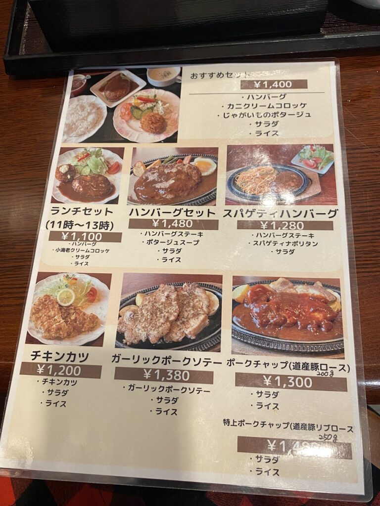 レストランのメニュー表面